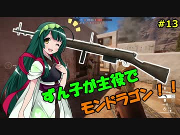 【BF1】ボイロ娘の塹壕戦闘記 part13【VOICEROID実況】