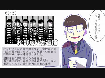 【手描きおそ松さん】Scream of Valentine