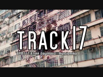 【トラック提供】　track17