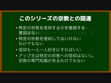 ゆっくりが語る心理・真理の話 番外編1 宗教との関連，好きなことの補足