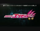 仮面ライダーエグゼイドのOPが全く気づかないうちにエルガイムになる