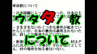 『哥欲祟-ｳﾀﾎﾉﾀﾀﾘ-』怖いの苦手♯１【やしのきの実況】