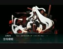 [艦これ]とある敷波提督のイベント日記[2017冬]その3