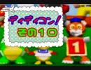 【女性実況】ブタに征服される前に。１０【ディディコン】