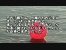 【ゆっくり怪談】渕主【怖い話】