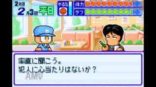 【実況】 時をかける野球少年 【パワポケ6】 パート8