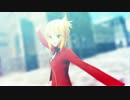 【Fate/MMD】classic【モードレッド】