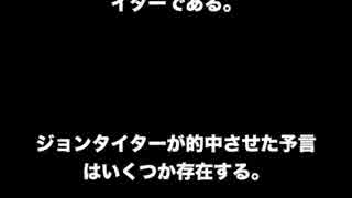 未来から来た男の予言！研究機関CERNはブラックホールを作った！？