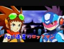 【実況】ボクらの太陽DSおだやかな初見実況【part流星のロックマン】