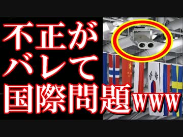 平昌五輪プレ大会で韓国のとんでもないイカサマ発覚ｗｗｗ