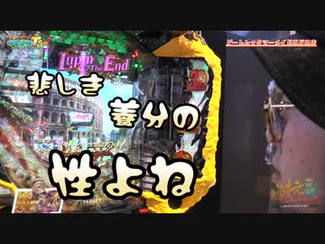 新台スモモちゃんをとりあえず打ちます【ヤルヲの燃えカス#205】