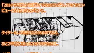 実在したタイムトラベラーの写真。ジョンタイターと名乗る予言者