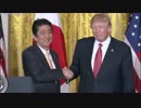 安倍首相とトランプ大統領 初会談後会見 2017年2月10日【日本語字幕】