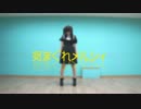 【姫梨】 気まぐれメルシィ 【踊ってみたかった】