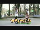 【初投稿】スイートマジック 踊ってみた【ねこ×はりー】