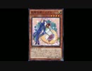 【遊戯王ADS】Ｐ妖精伝姫