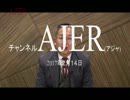 『古典を学ぶとき①』小名木善行　AJER2017.2.14(1)