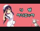 【リゼ誕生祭】リゼちゃんにプレゼントがしたいシリーズ その３