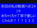 教えてほしい佐官のリプレイその３