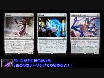 【スタンダード】ウラモグ魂分離機【MTG】