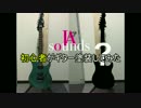 【DIY】初心者がギター塗装してみた【オイルステイン】