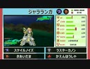 【ポケモンSM】ゆのポケモンシングルレート【ゆっくり実況】  part2