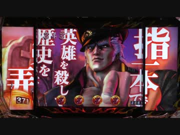 【パチンコ】CR蒼天の拳 天帰 【13經死了】