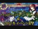 【実況】アーケード版ができないので本家をやってみる33【艦これ】
