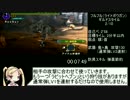 【MHX】 闘技大会 Any% ソロ RTA 49分9秒 part1/2　