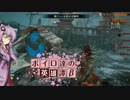 【ForHonorβ】ボイロ達の英雄譚β【VOICEROID+実況】