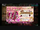 金ポスト〖かんぱに〗デイリーのみで☆５を狙う。３３０～３３１通目〖
