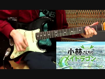 [小林さんちのメイドラゴンOP] fhána-青空ラプソディをギターで弾いてみた