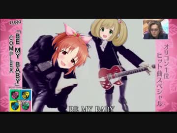 祝　本家越え記念として地上波進出ＢＡＢＹ