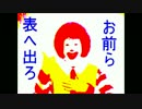 RON ZONE (ロンゾーン)