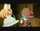 【けものフレンズ】 ツチノコの悲鳴