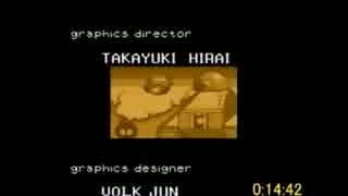 スーパーボンバーマン１RTA　14:42