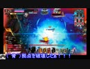 ぐだぐだwlwその9［銀CR21デスフック］