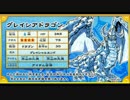 【オレカバトルbgm】グレイシアドラゴンのテーマ