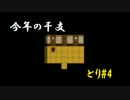 [実況]3倍速初見阿部鬼Part4