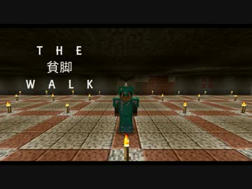 【マルチ実況】THE貧脚WALK.Part44【Minecraft】