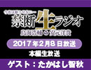 禁生リプレイ企画【2017年2月配信】