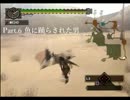 モンスターハンター(無印)をする Part.6