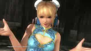 『DEAD OR ALIVE 5 Last Round』「セクシーチャイナドレス」 紹介ムービー