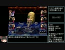 【ゆっくり実況】Wizardry7 ガーディアの宝珠 06:16:17 Part5 前編　9/10【RTA】