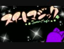【狼ix】スイートマジック【踊ってみた】