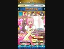 【テイルズオブアスタリア】バレンタイン選抜キャラクター召喚11連