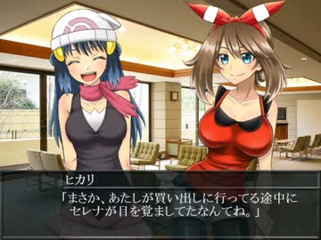 ポケモンAGneXt.Яe６話④『ドキドキ！バレンタイン！part.2』