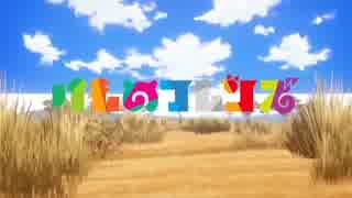 あなたはハートフルボッコが得意なフレンズなんだね！