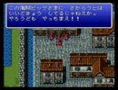 緩く逝こうぜ　FFⅠ　part02