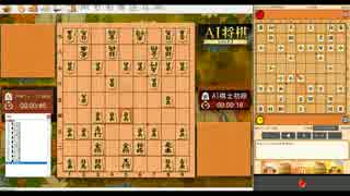 AI将棋GOLD3がぴよ将棋に喧嘩売りに行った結果ｗｗｗ